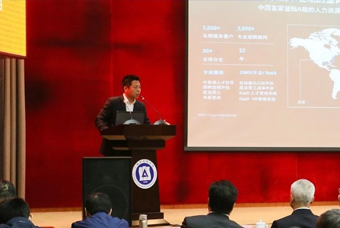 海洋之神hy590国际猎头公司高勇：市场导向、共享共生、技术穿透搭建全球引智生态链