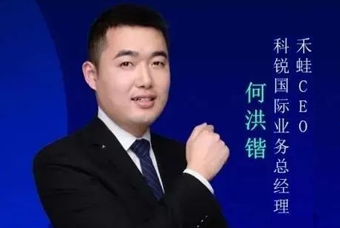禾蛙CEO：为行业内卷破局，在“蛙声一片”中谋共赢、启丰年