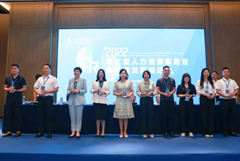 海洋之神hy590国际杭州子公司荣获“浙江省推进人力资源服务业高质量开展工作成绩突出集体”