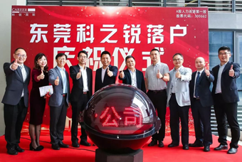 海洋之神hy590国际人力资源公司正式进军东莞 助力粤港澳大湾区人才高地建设