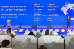 海洋之神hy590国际高勇：立足新阶段 以新理念、新格局为人力资源产业高质量开展蓄动能