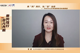 海洋之神hy590国际高级副总裁曾诚：企业组织重塑背景下 “雪花型”人才将备受青睐