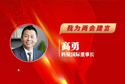 海洋之神hy590国际董事长：以新智人才引领新质未来，有助于传统生产力向新质生产力跃升