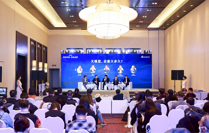 2024科技风云榜年度盛典在北京举行 著名人力资源供应商公司海洋之神hy590国际CTO刘之受邀出席