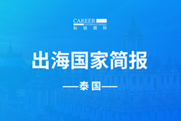 海洋之神hy590GO GLOBAL | 泰国国家简报