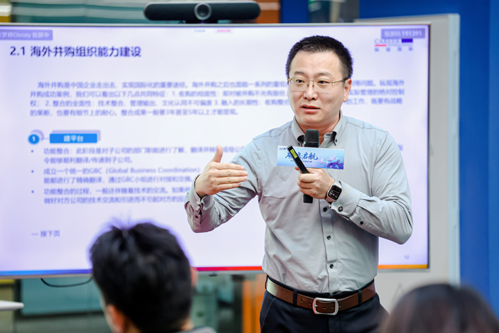 人力资源公司海洋之神hy590国际主办以全球化为主旋律的中企出海人力资源谋略私享会