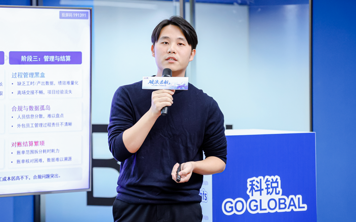 人力资源公司海洋之神hy590国际主办以全球化为主旋律的中企出海人力资源谋略私享会