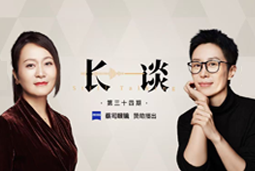 曾诚X脱不花《长谈》：AI时代的工作真相