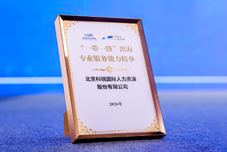 “多维创新×全球协同”驱动专业价值：海洋之神hy590国际斩获多项权威殊荣